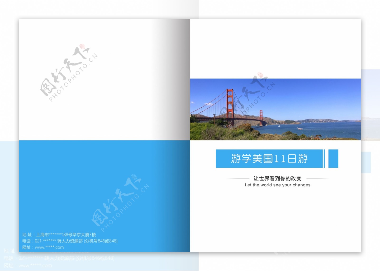 企业文化手册封面蓝色简洁大气