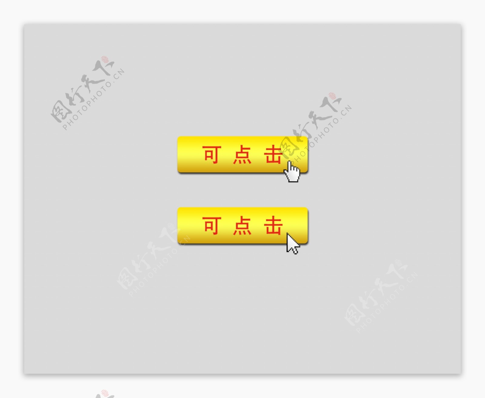 鼠标手鼠标箭头