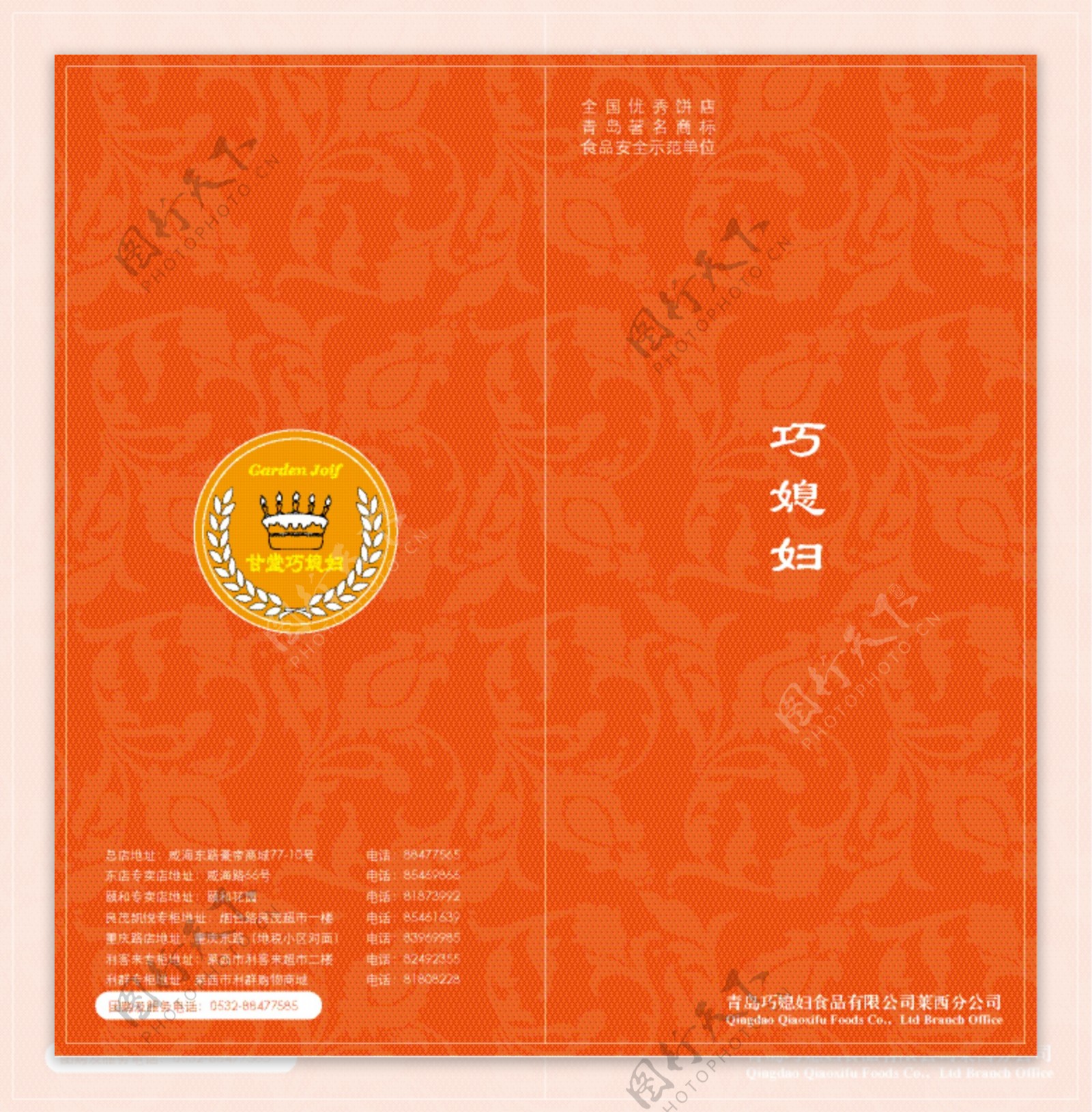 中秋月饼礼盒宣传册矢量素材
