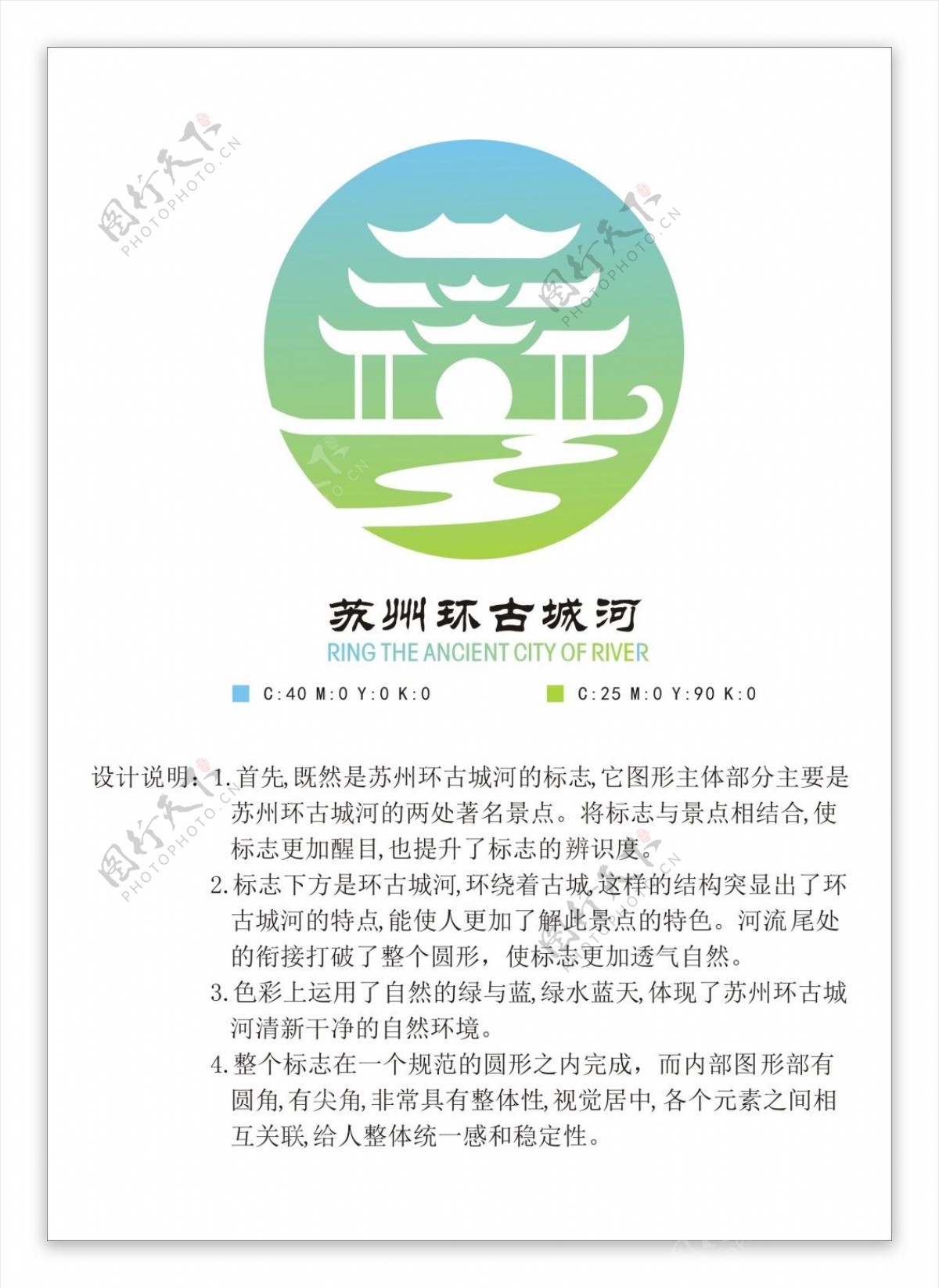 苏州环古城河标志参赛作品