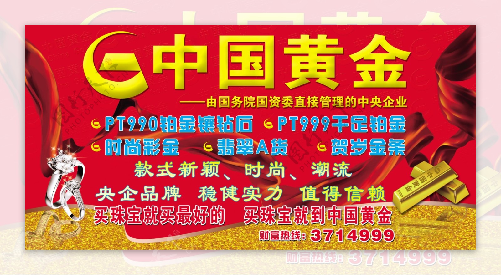 中国黄金墙体广告图片