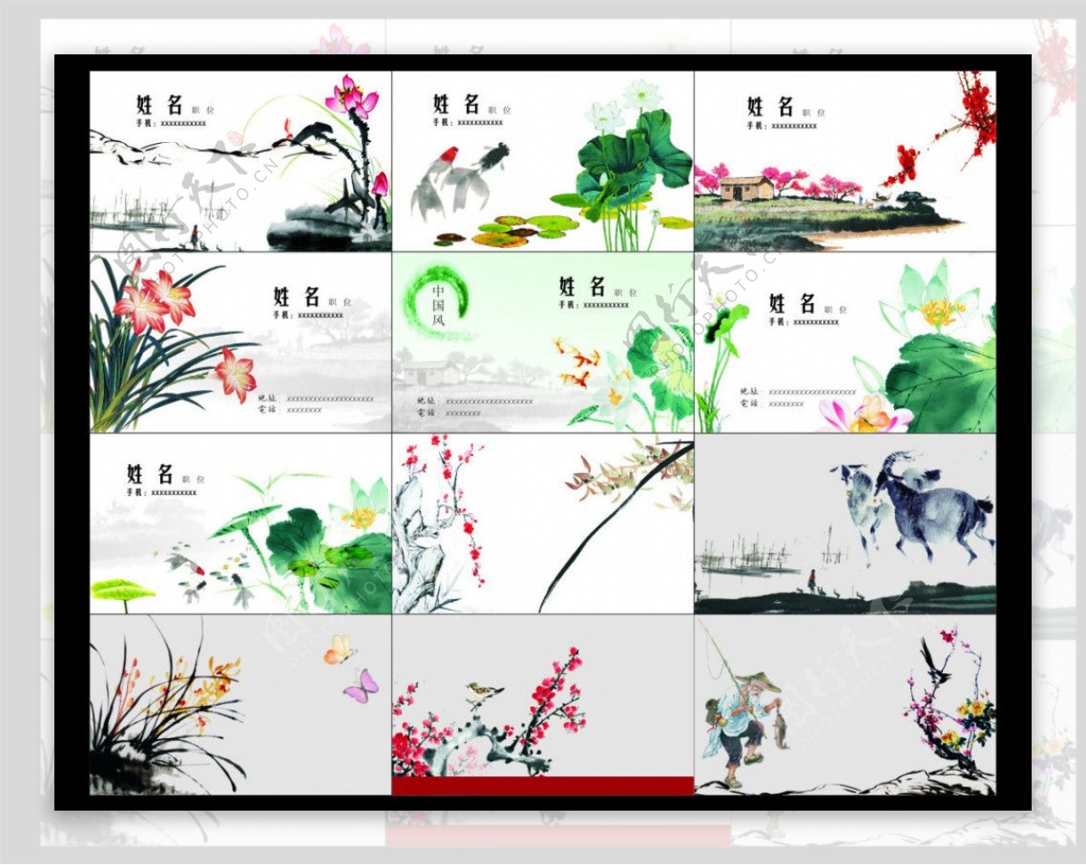 创意中国画名片