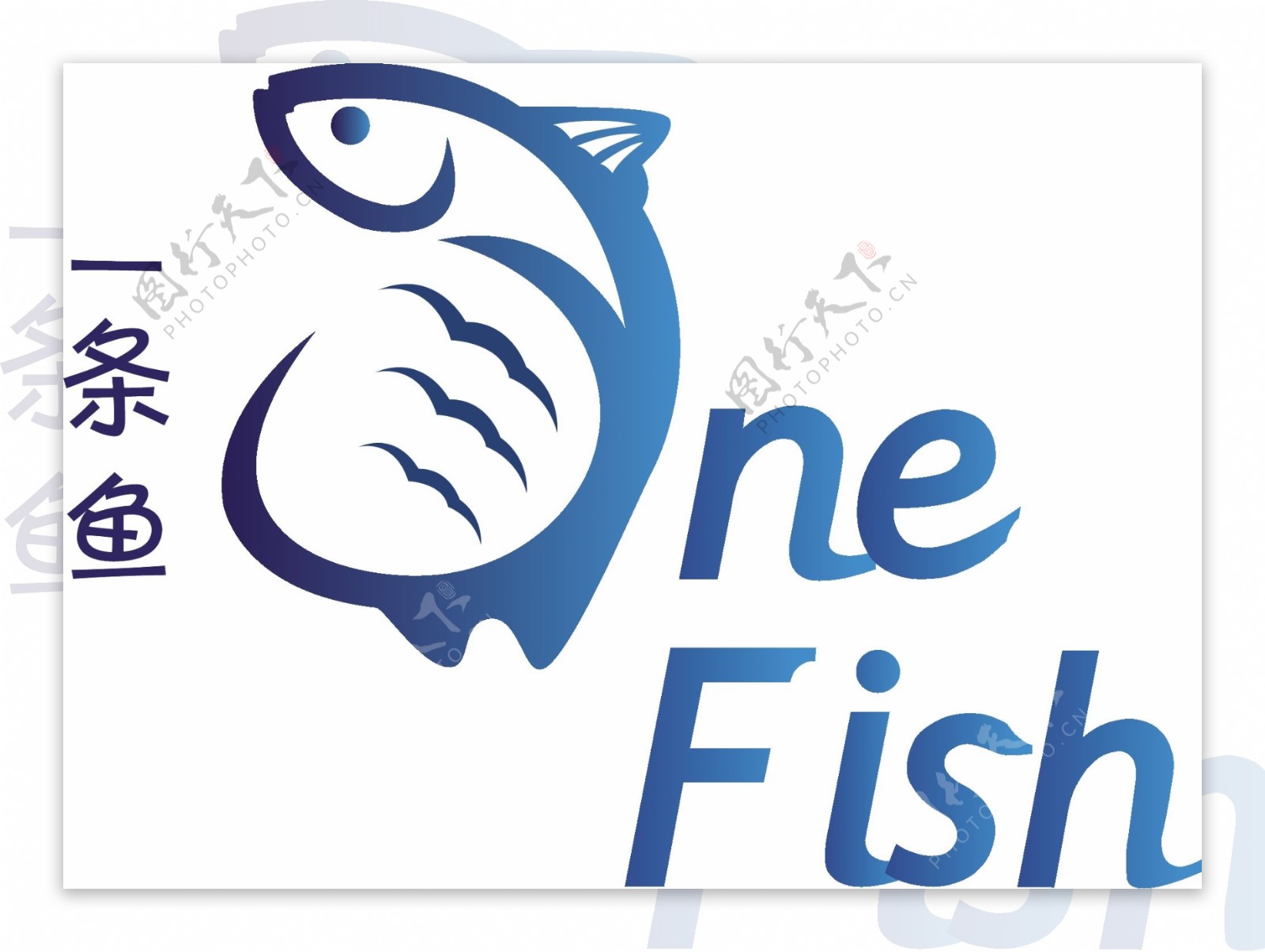 一条鱼标志设计