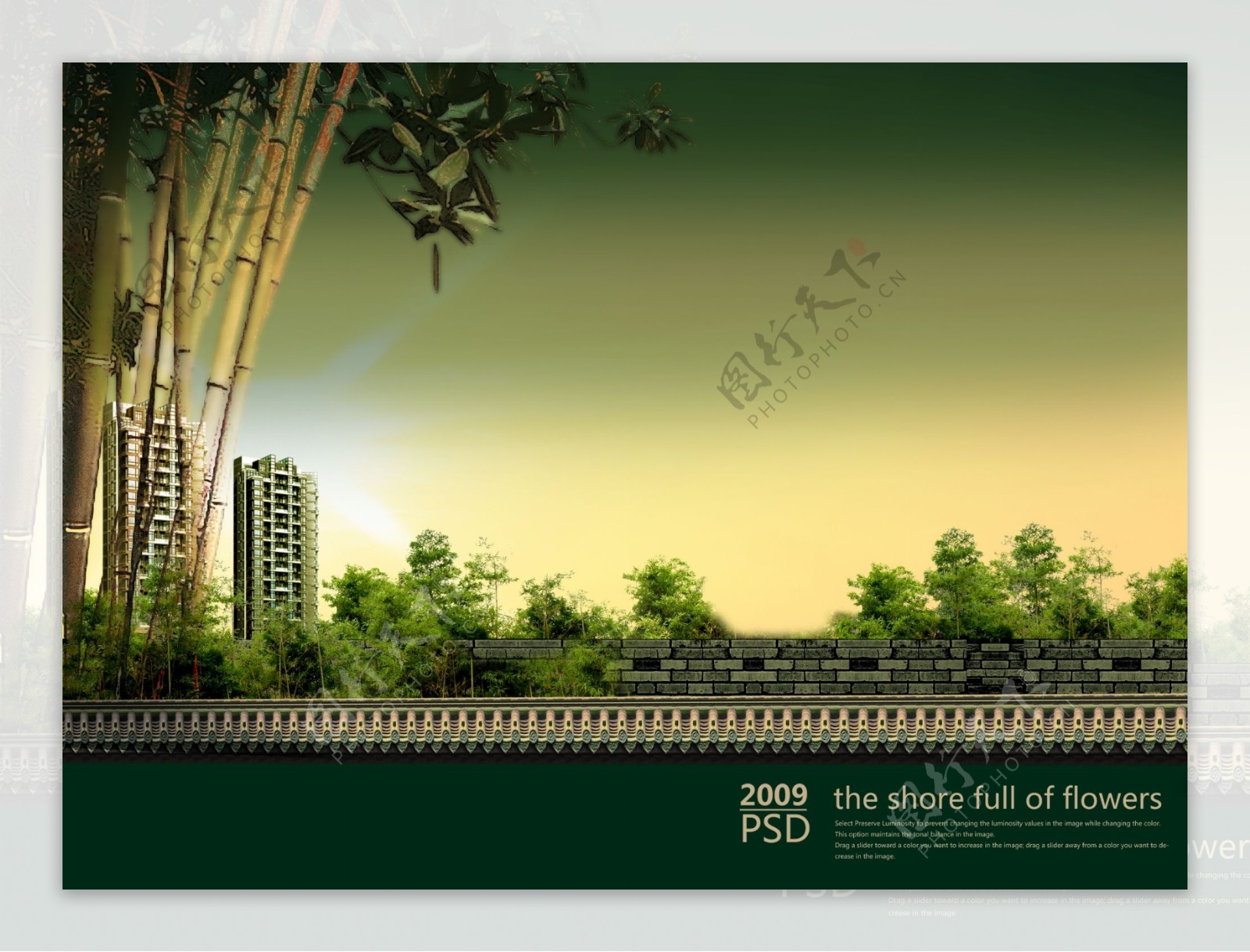 PSD绿色自然房地产海报素材下载