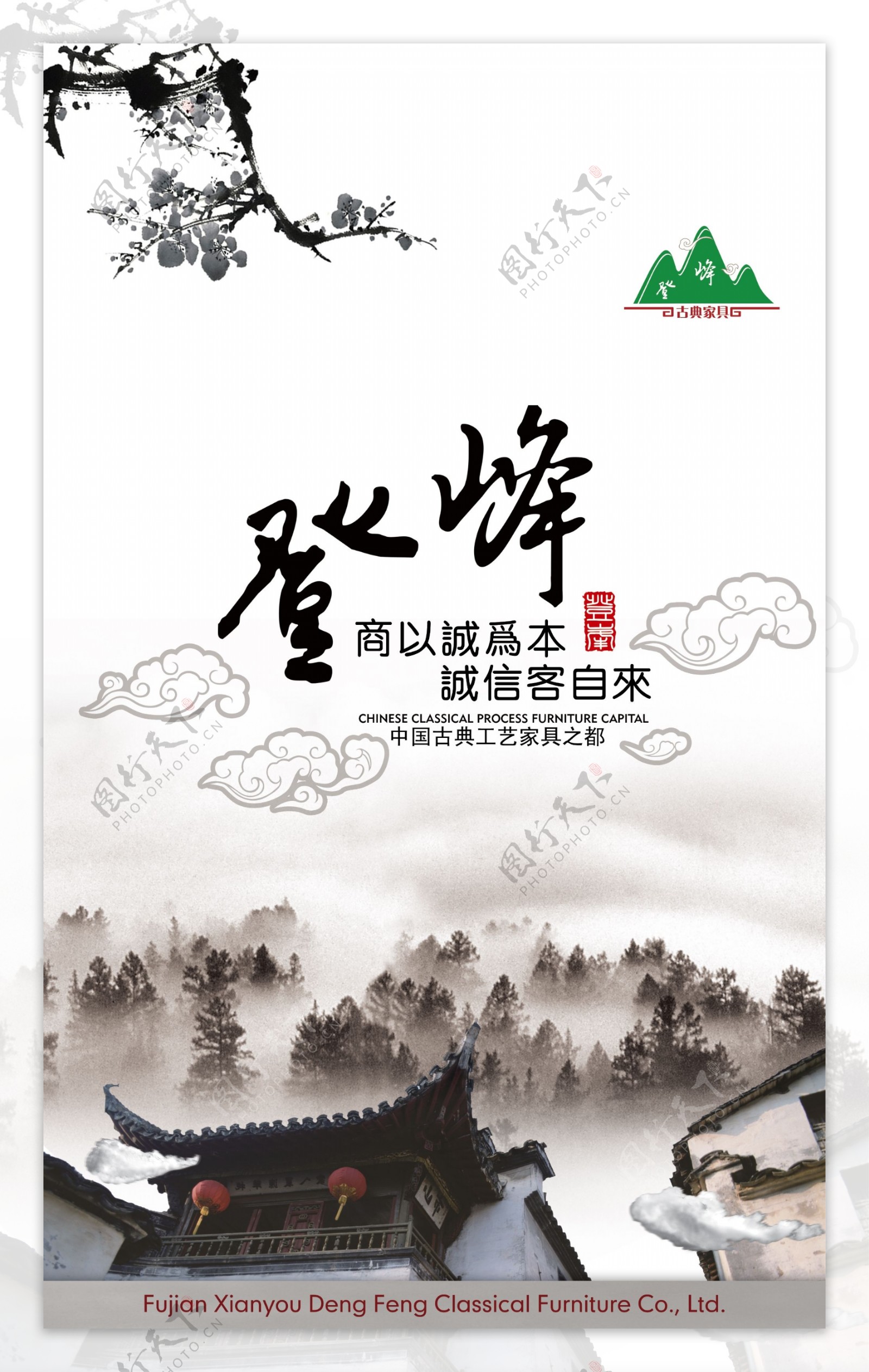 简约中国风大气海报