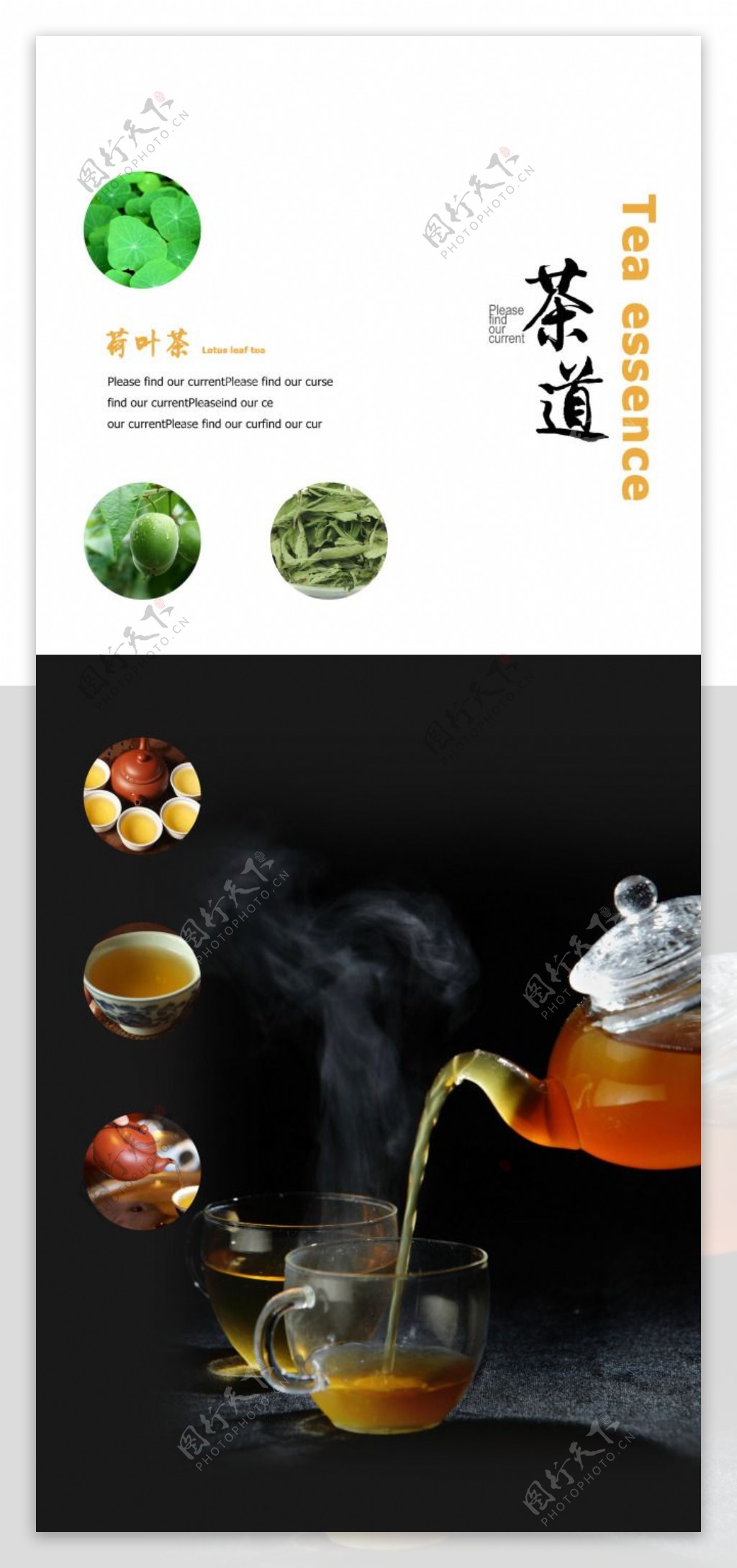 茶X展架易拉宝海报广告