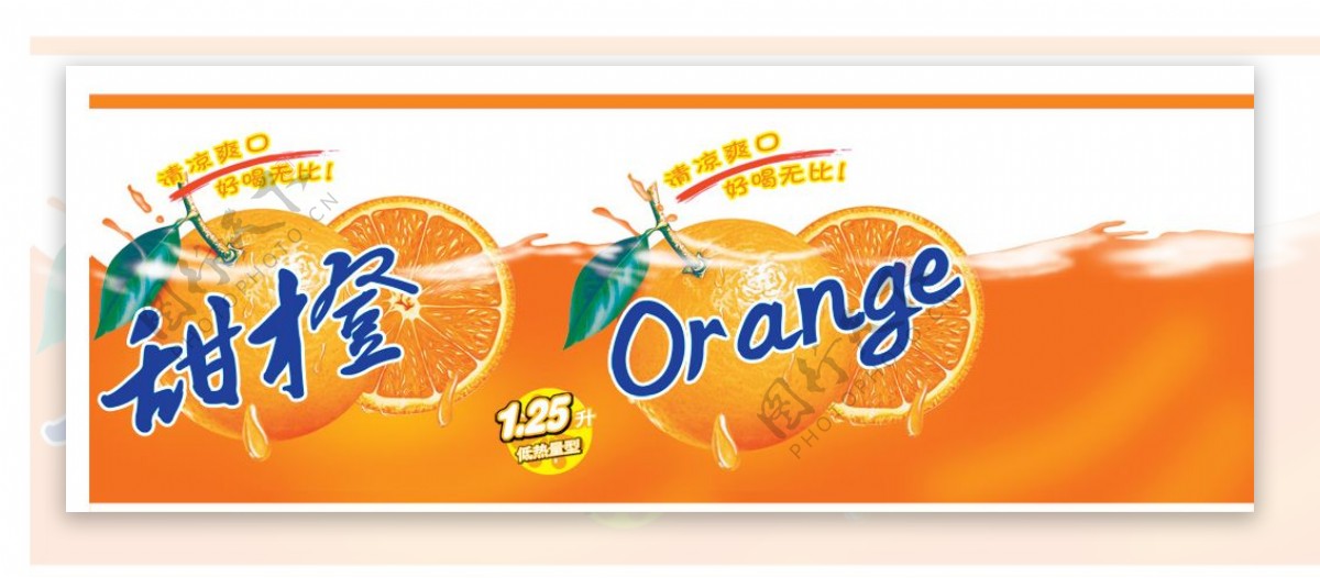 甜橙果汁饮料包装PSD