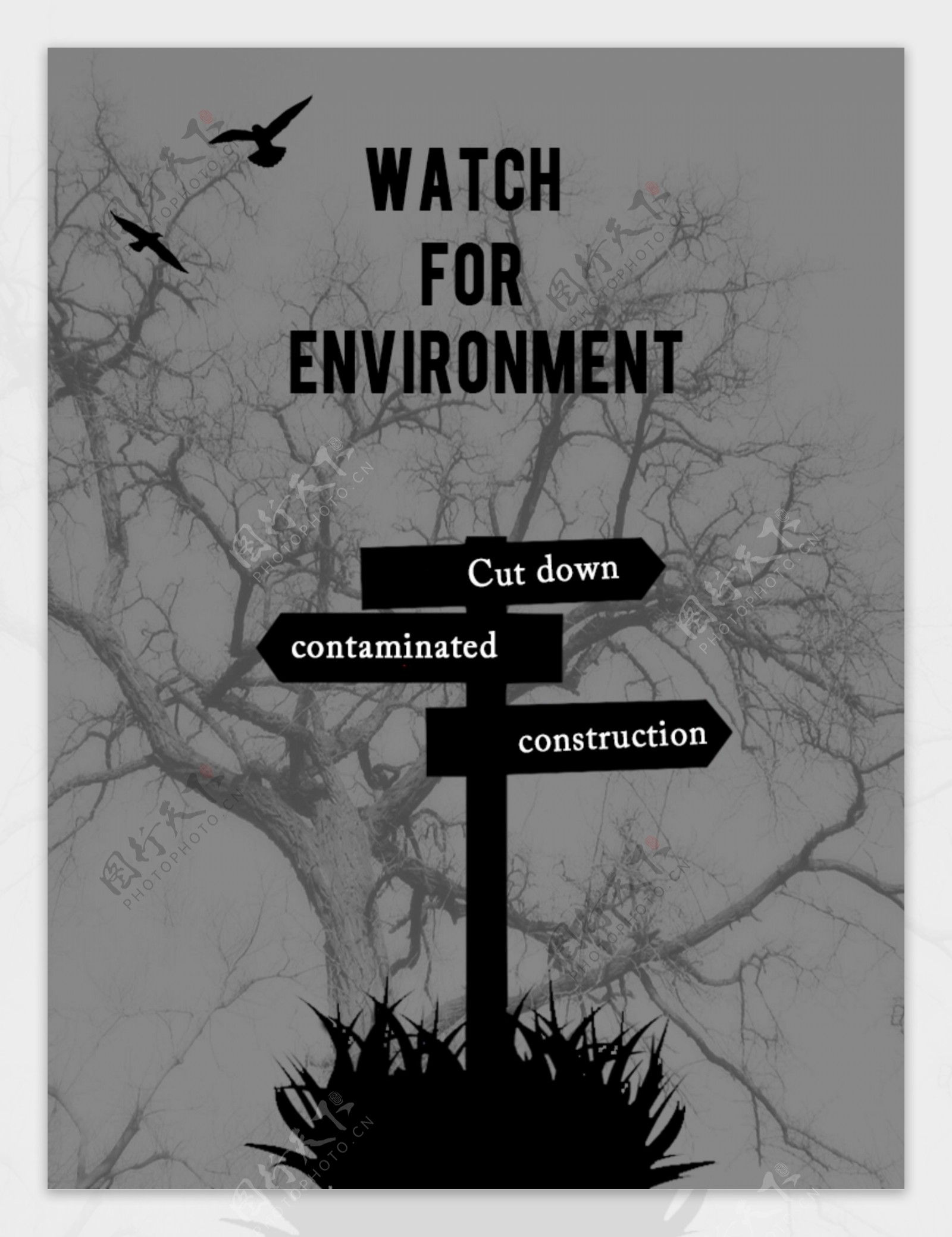 保护环境海报1