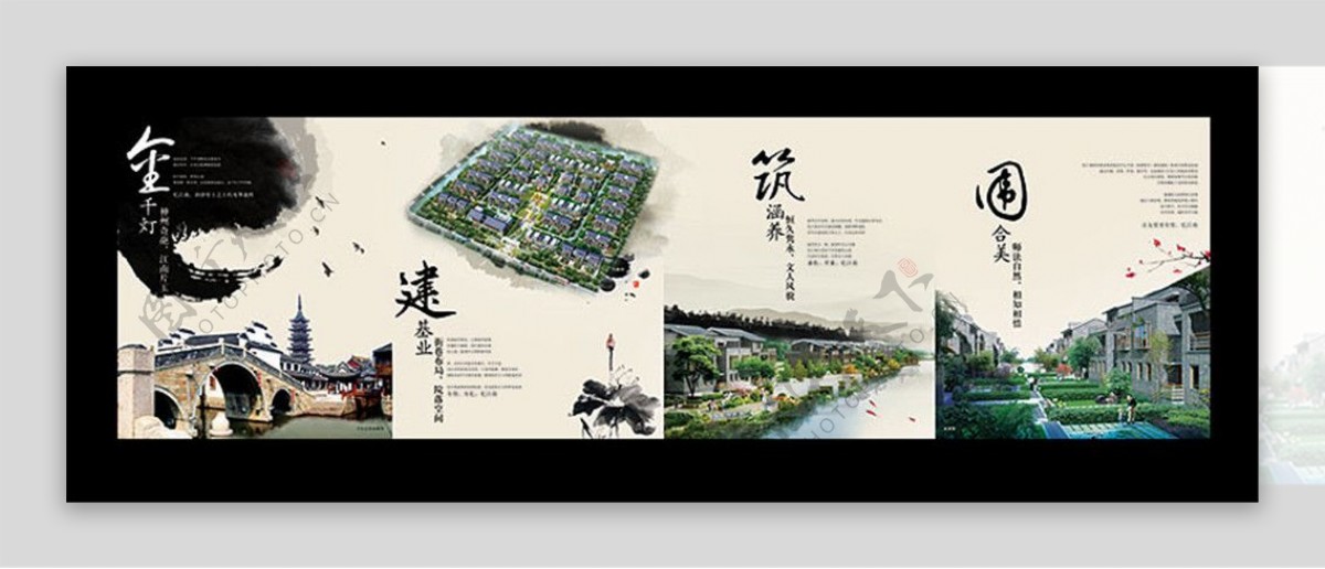 中式房地产折页图片