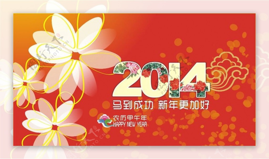 2014喜庆海报背景设计矢量素材