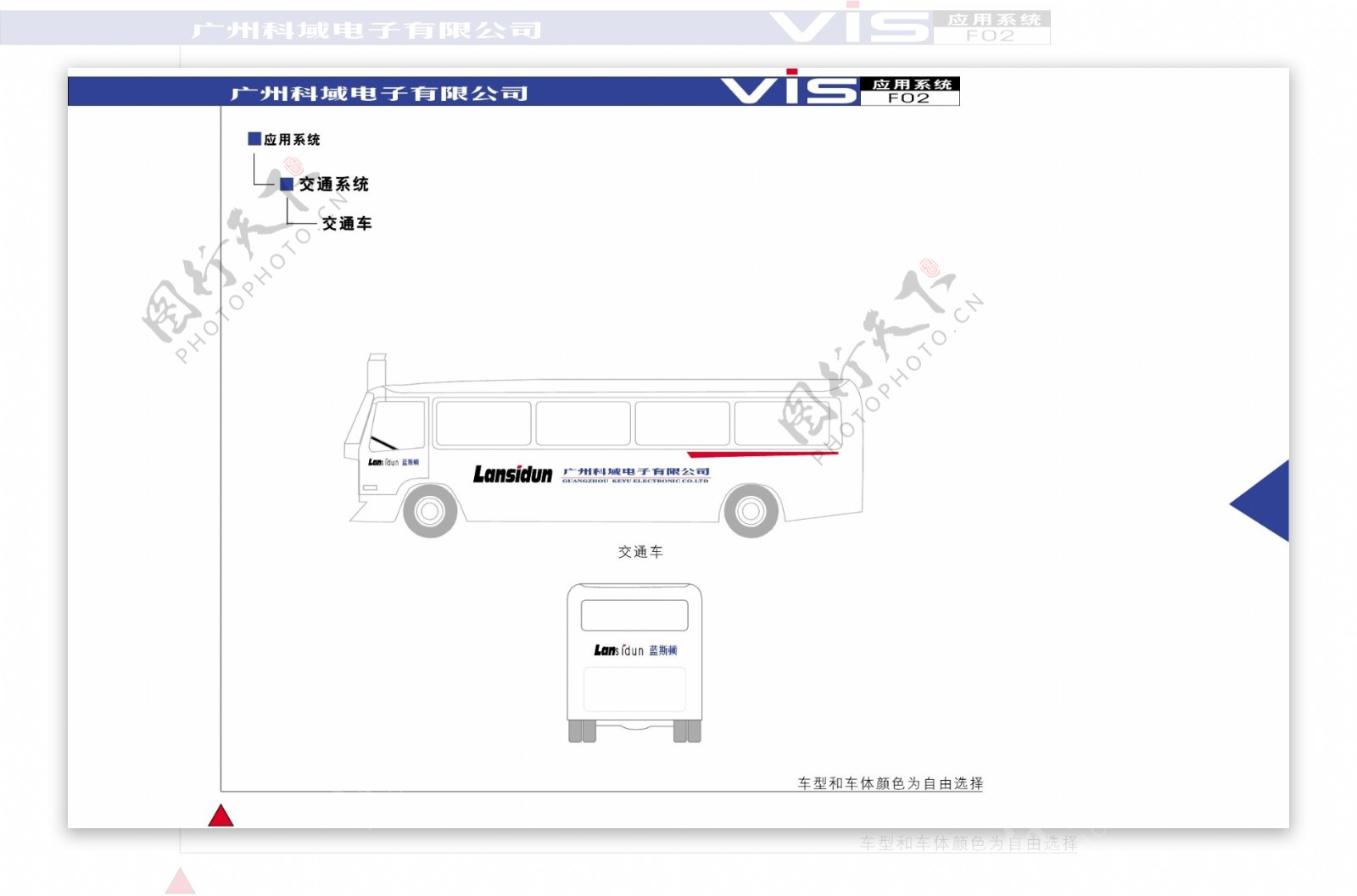 广州科域电子VI矢量CDR文件VI设计VI宝典