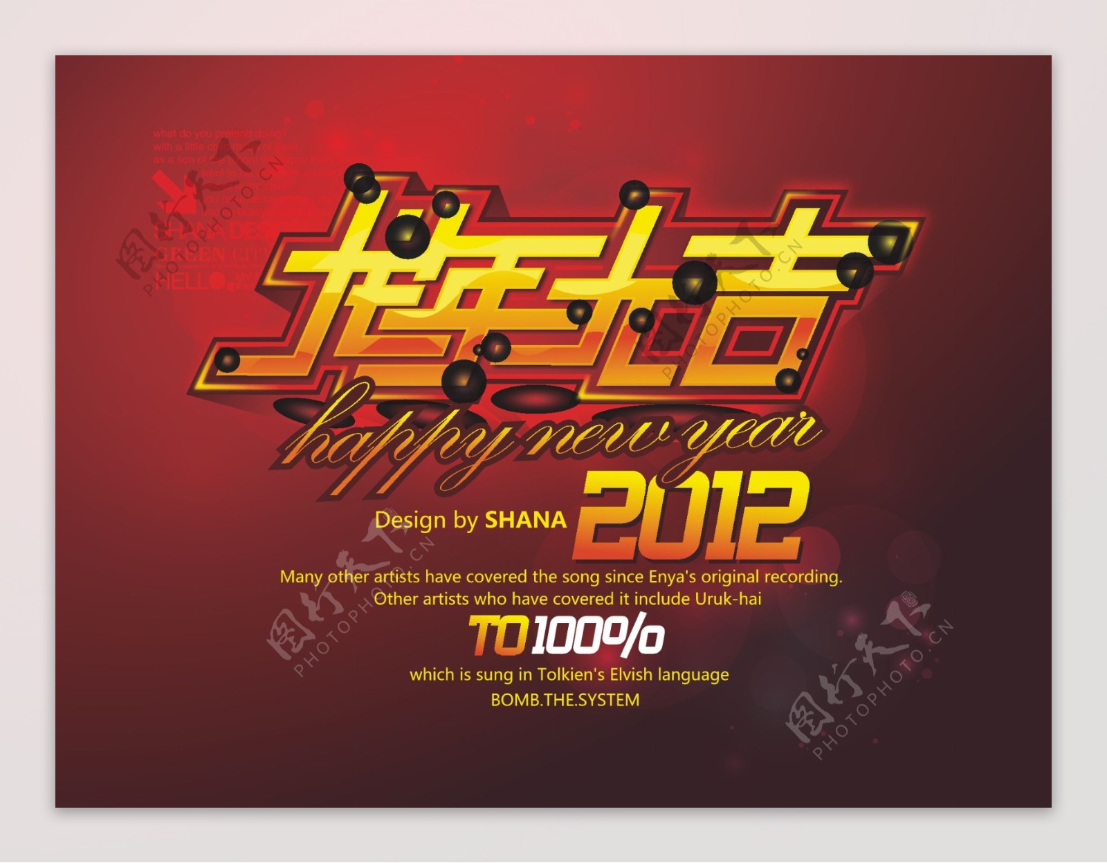 2012红色喜庆龙年大吉新年背景矢量素材