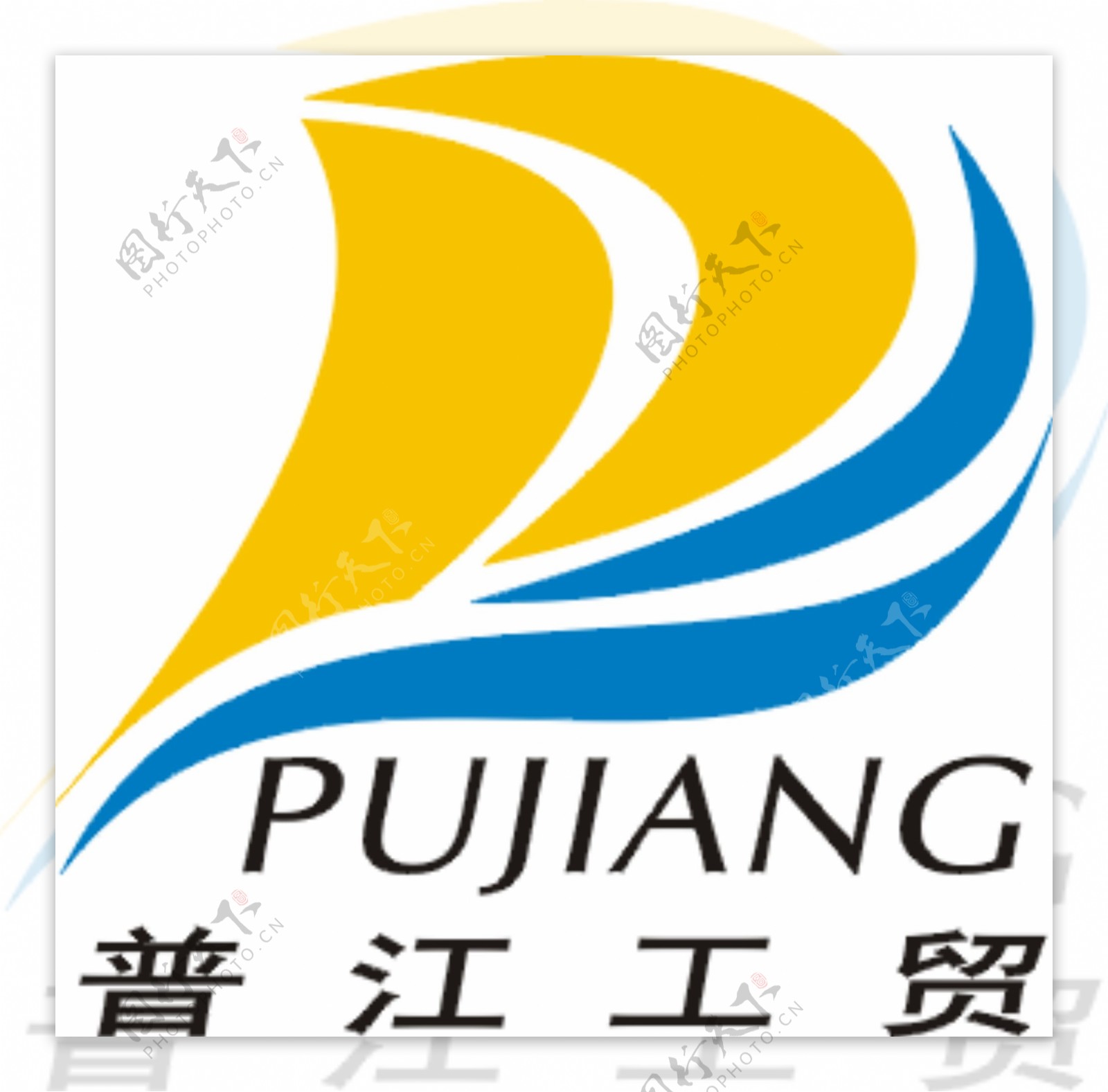 普江工贸标志设计