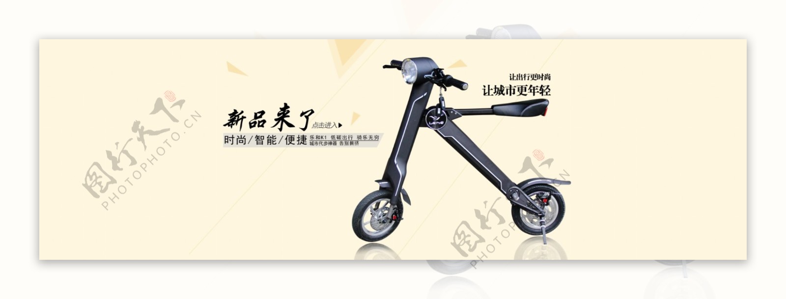 折叠电动车滑板车全屏海报设计