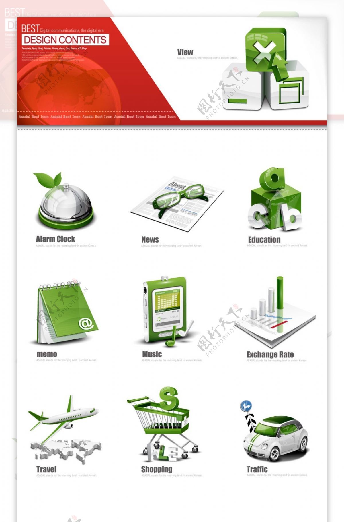 绿色网页图标素材