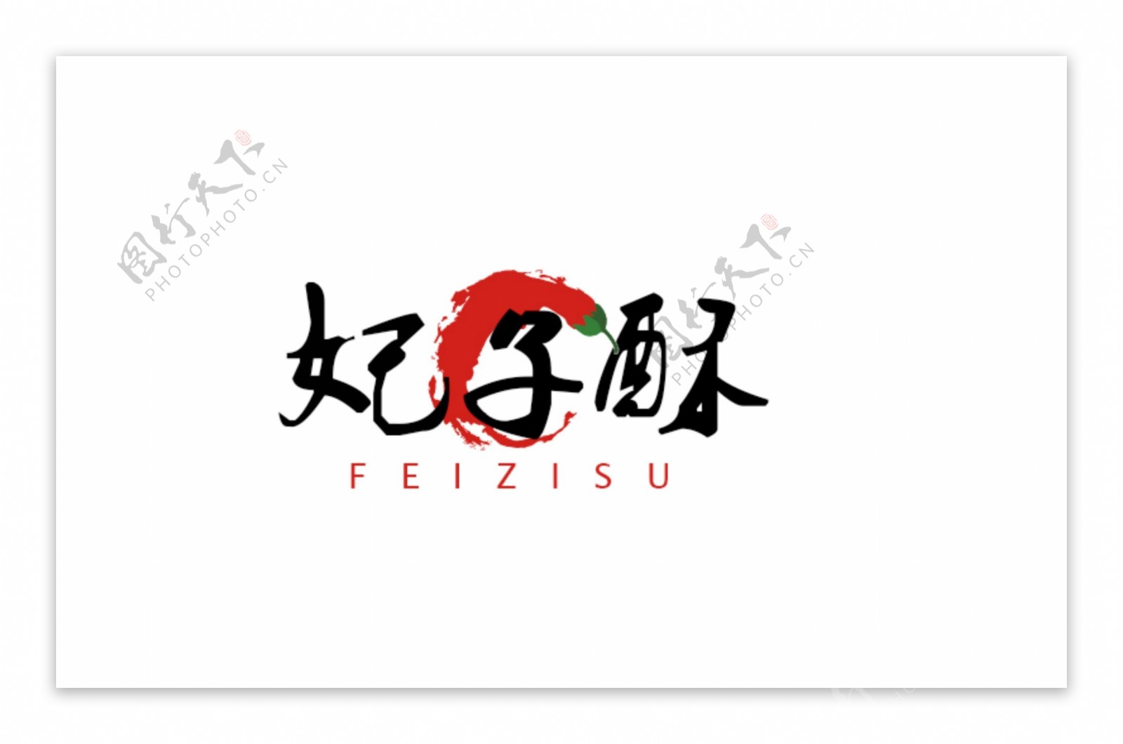 辣椒品牌logo原创设计