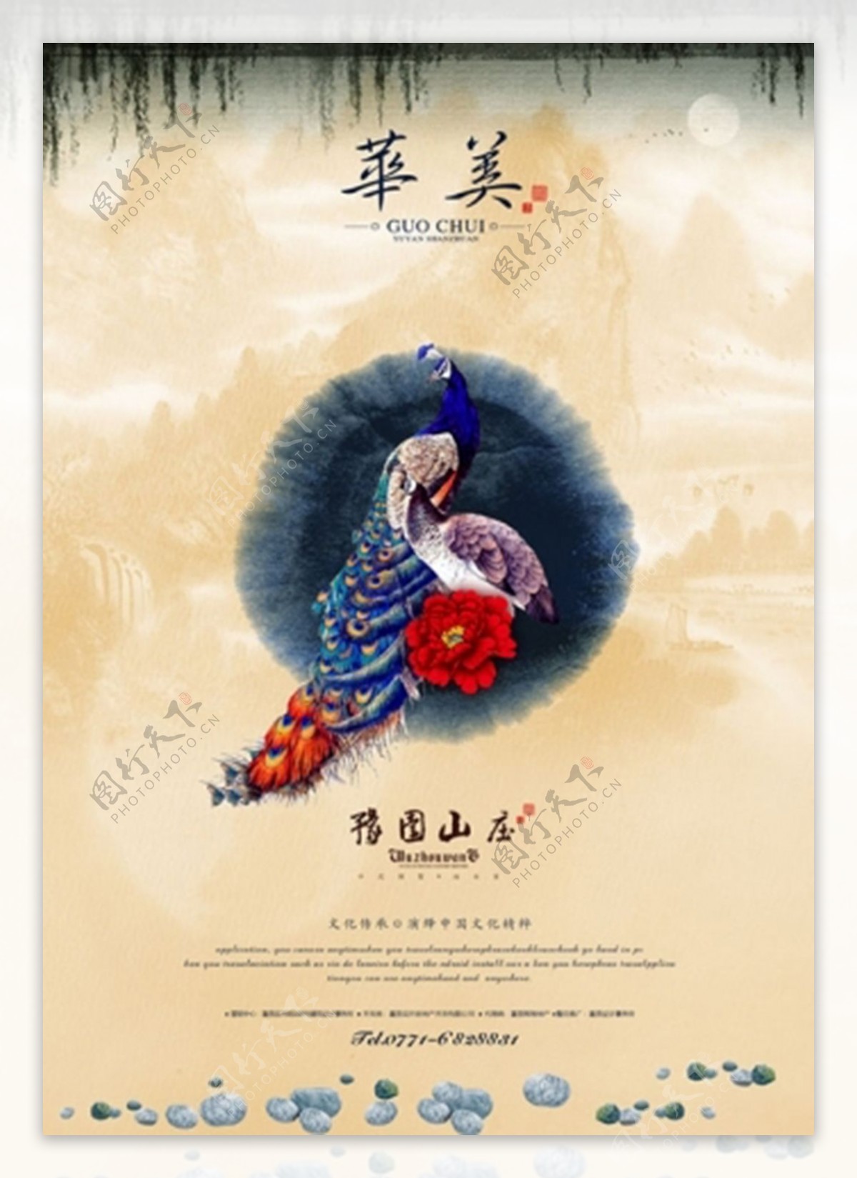 中国风山庄别墅地产广告PSD海报模板