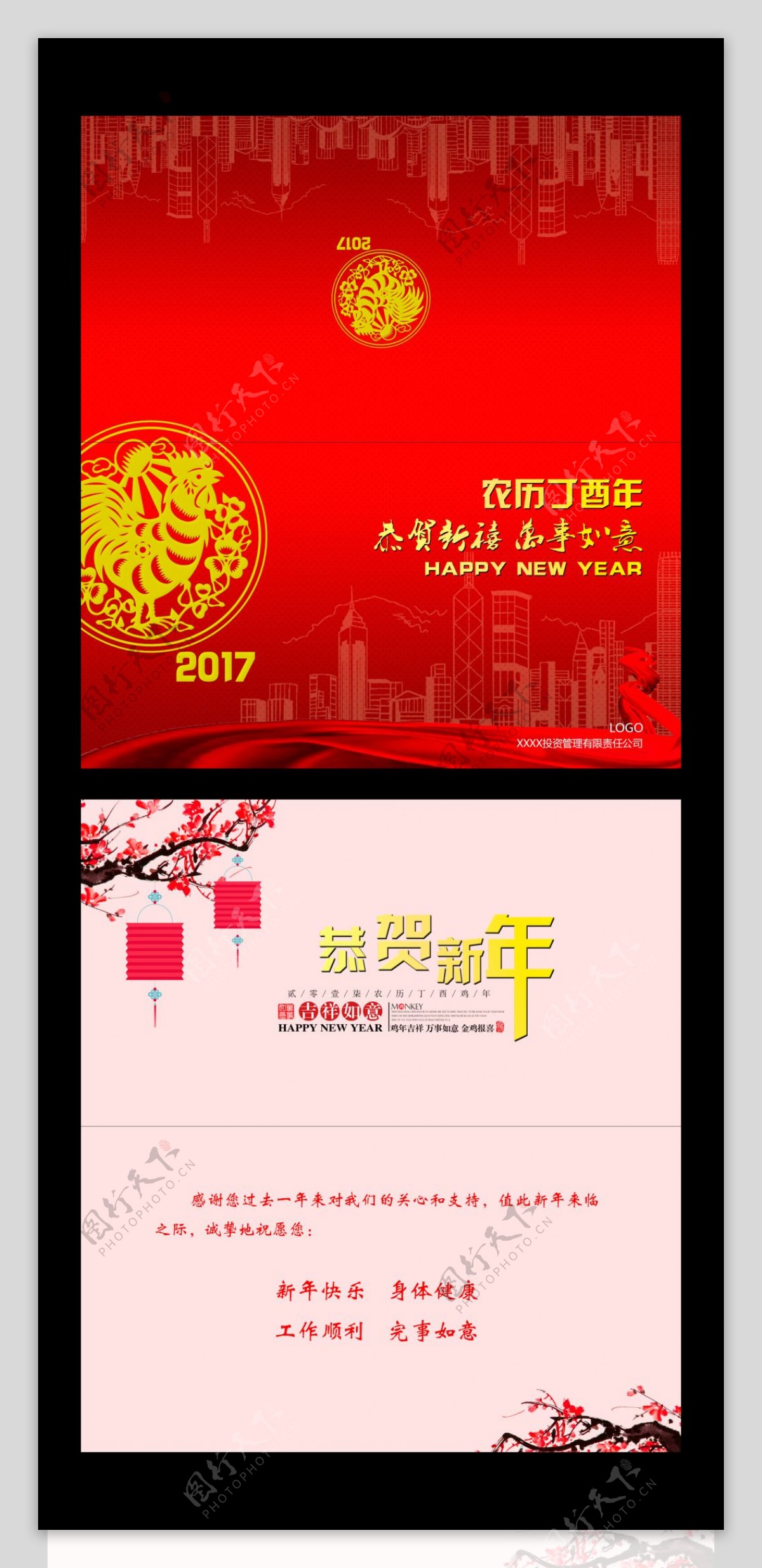 新年建筑贺卡