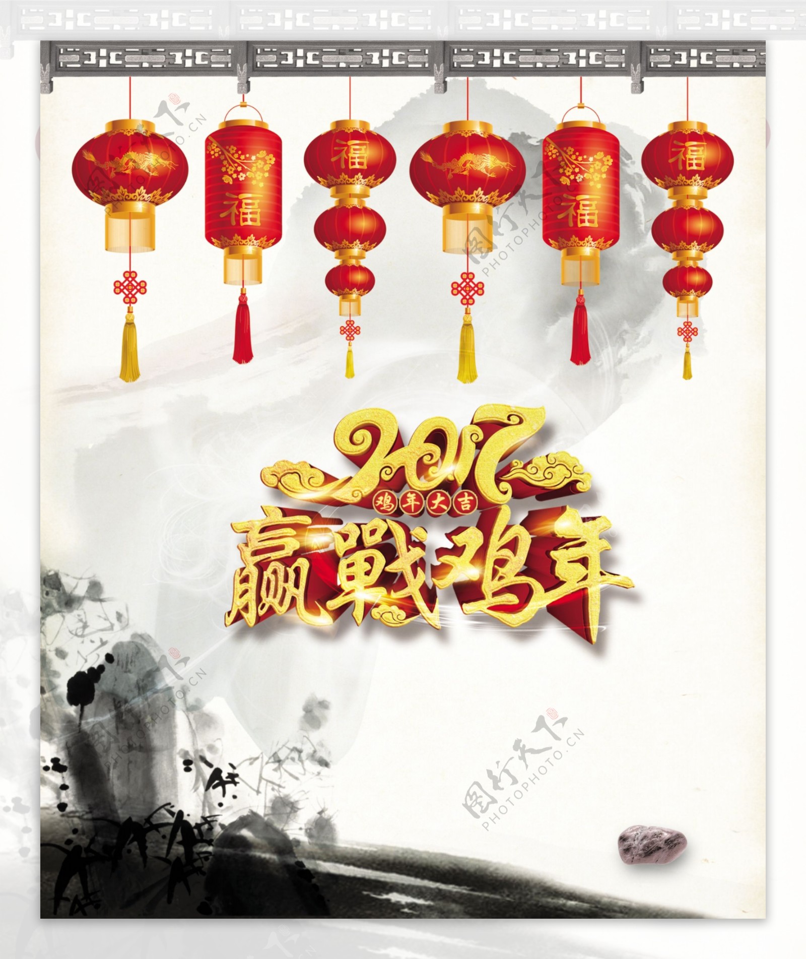 春节鸡年喜庆中国风传统节日