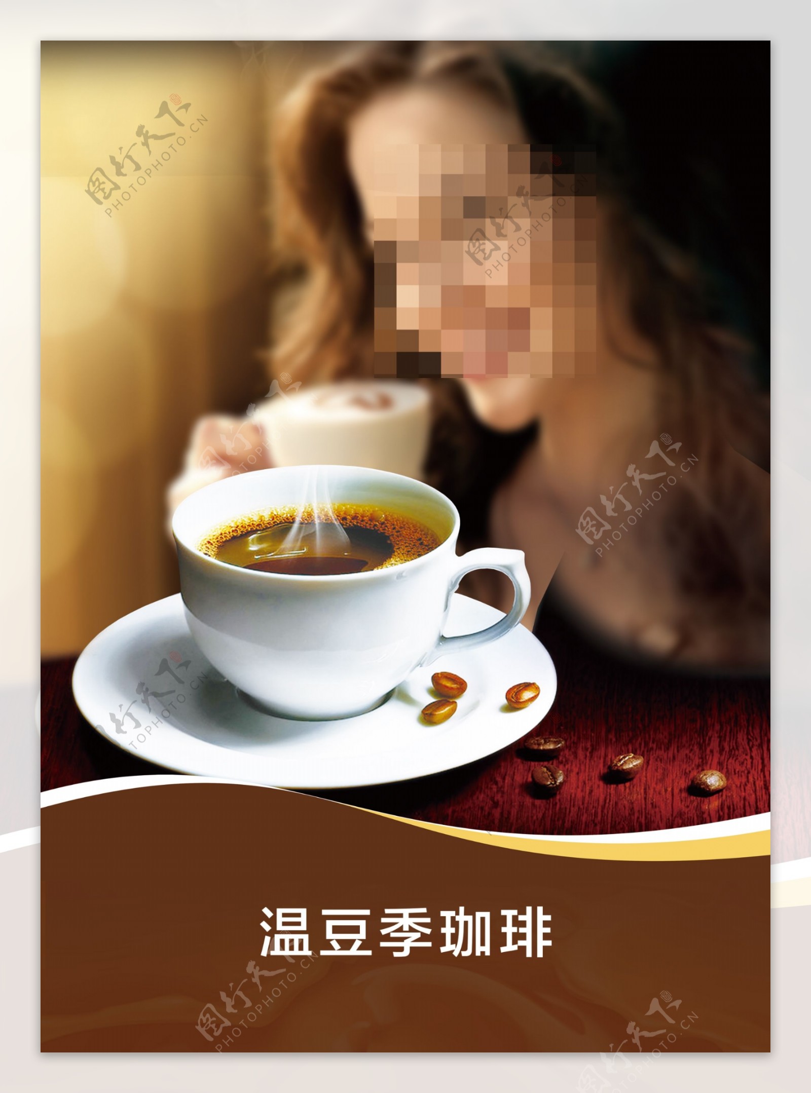 咖啡宣传单海报设计