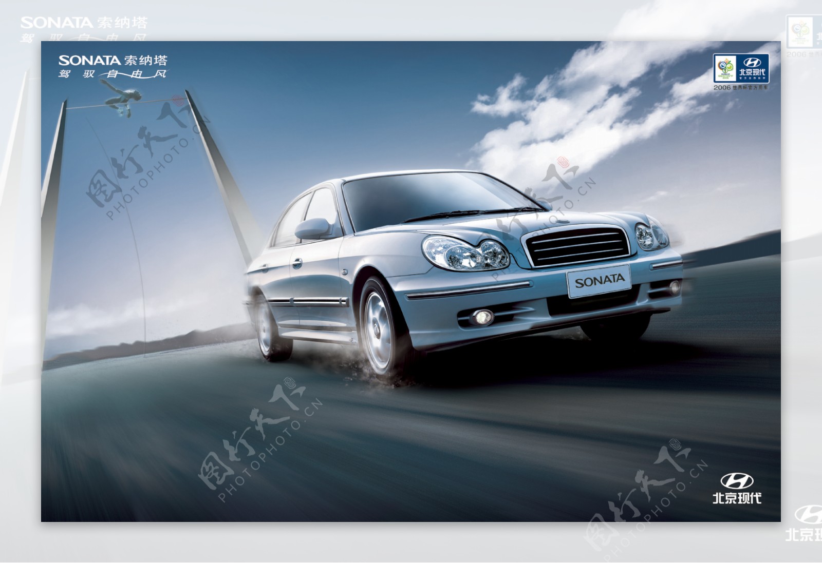 北京现代轿车广告背景图片