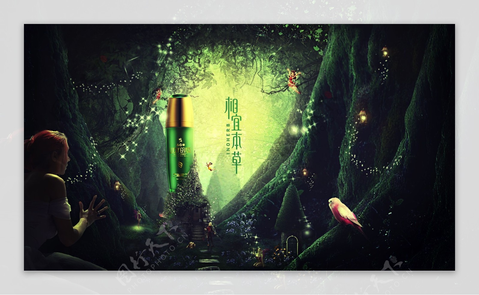 相宜草本魔幻童话森林化妆品PSD海报
