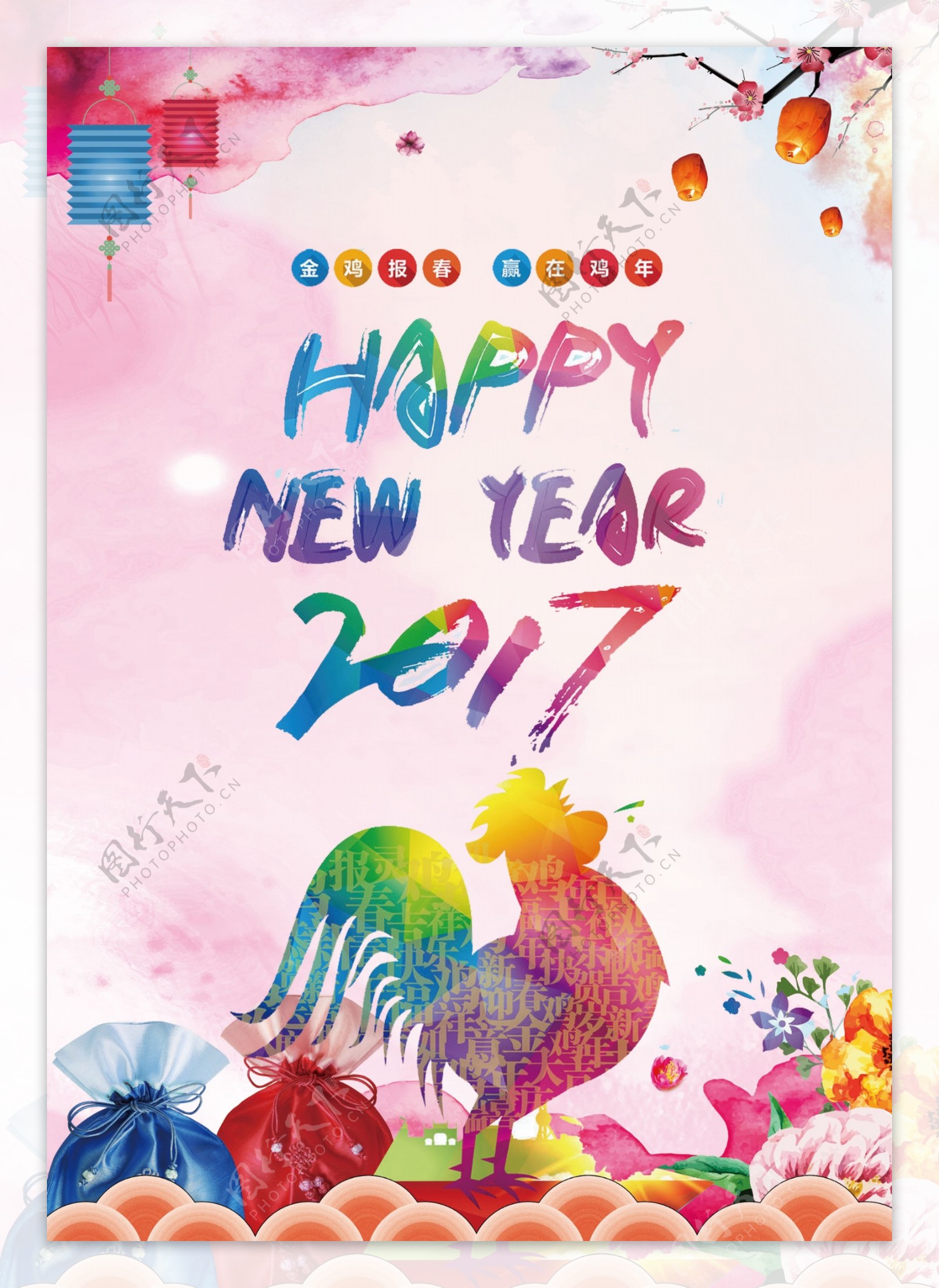 2017新年鸡年易拉宝海报