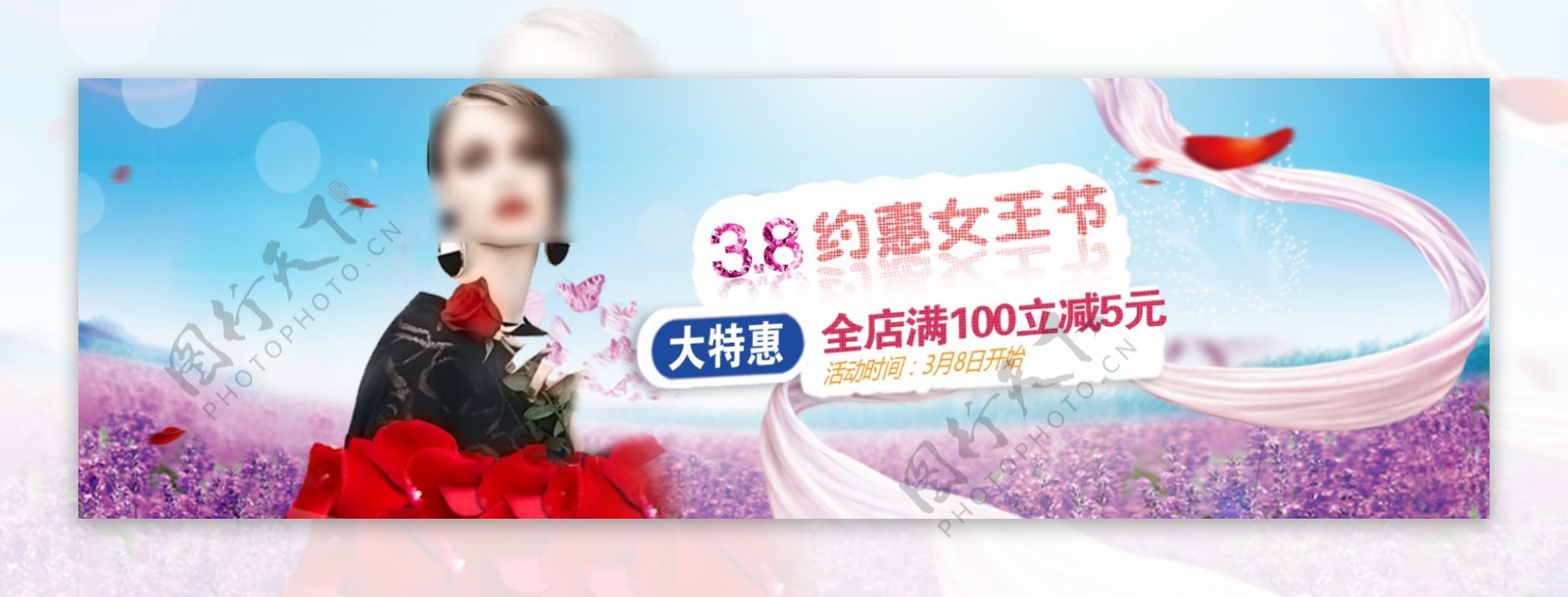 3.8女王节优惠活动