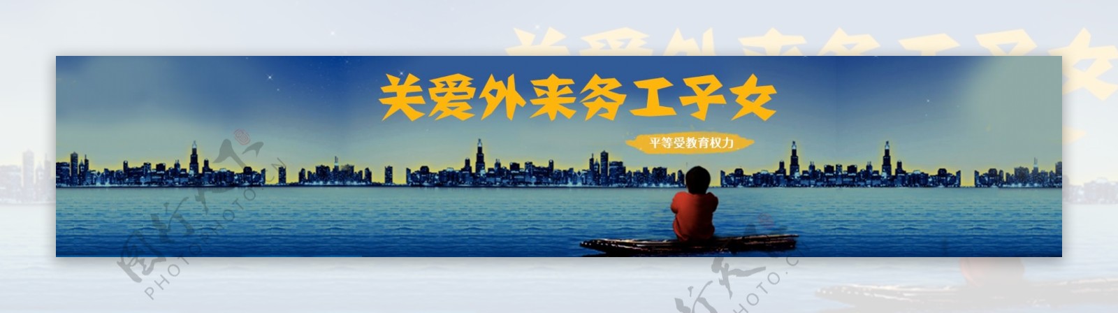 公益banner图片