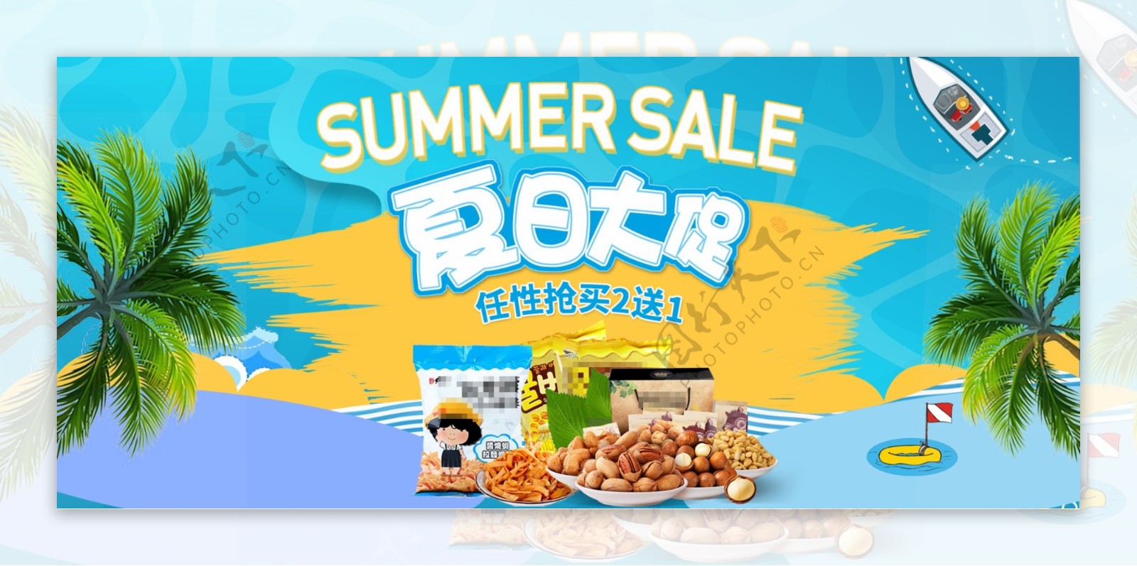 电商淘宝夏季美食食品零食海报banner
