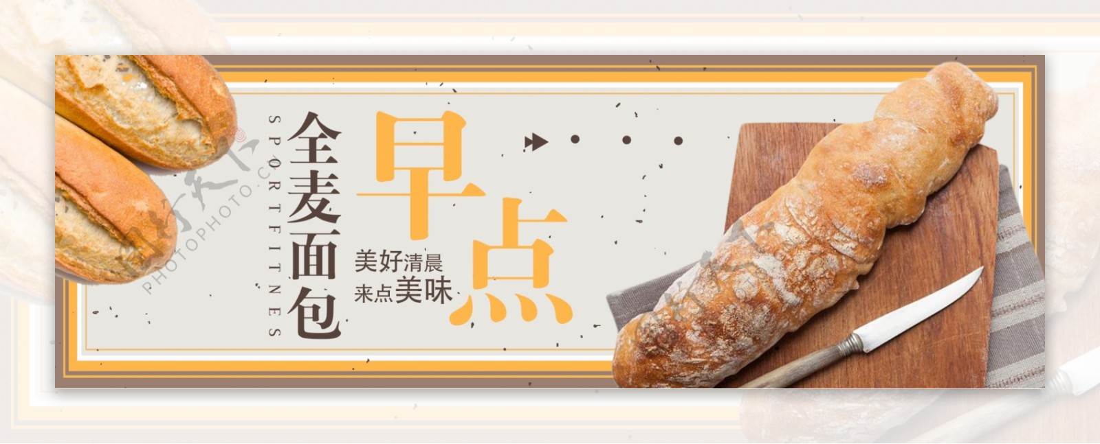 电商淘宝夏季夏日美食糕点面包促销海报