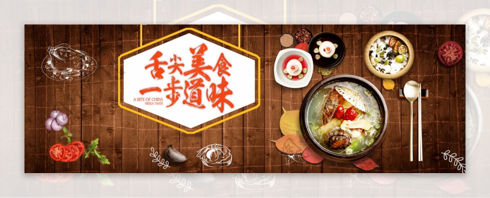 淘宝夏季美食电商木质纹理理图案海报banner