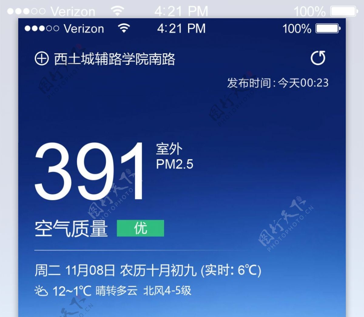 空气app