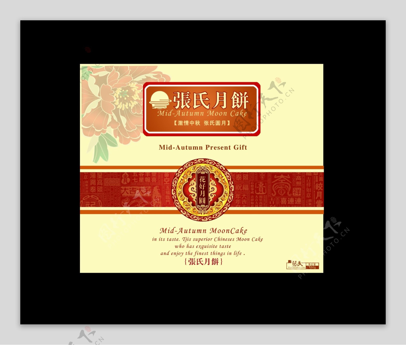 月饼包装中国包装系列