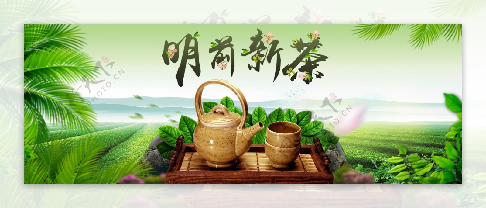 明前春茶淘宝活动页面茶叶海报