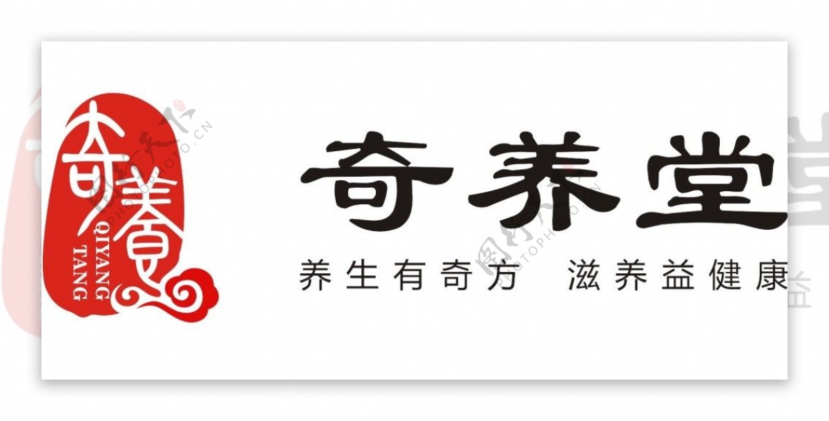 奇养堂logo