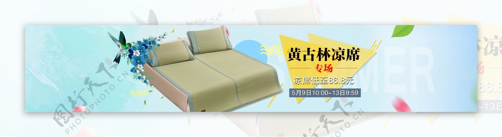 夏季特惠淘宝电商banner海报