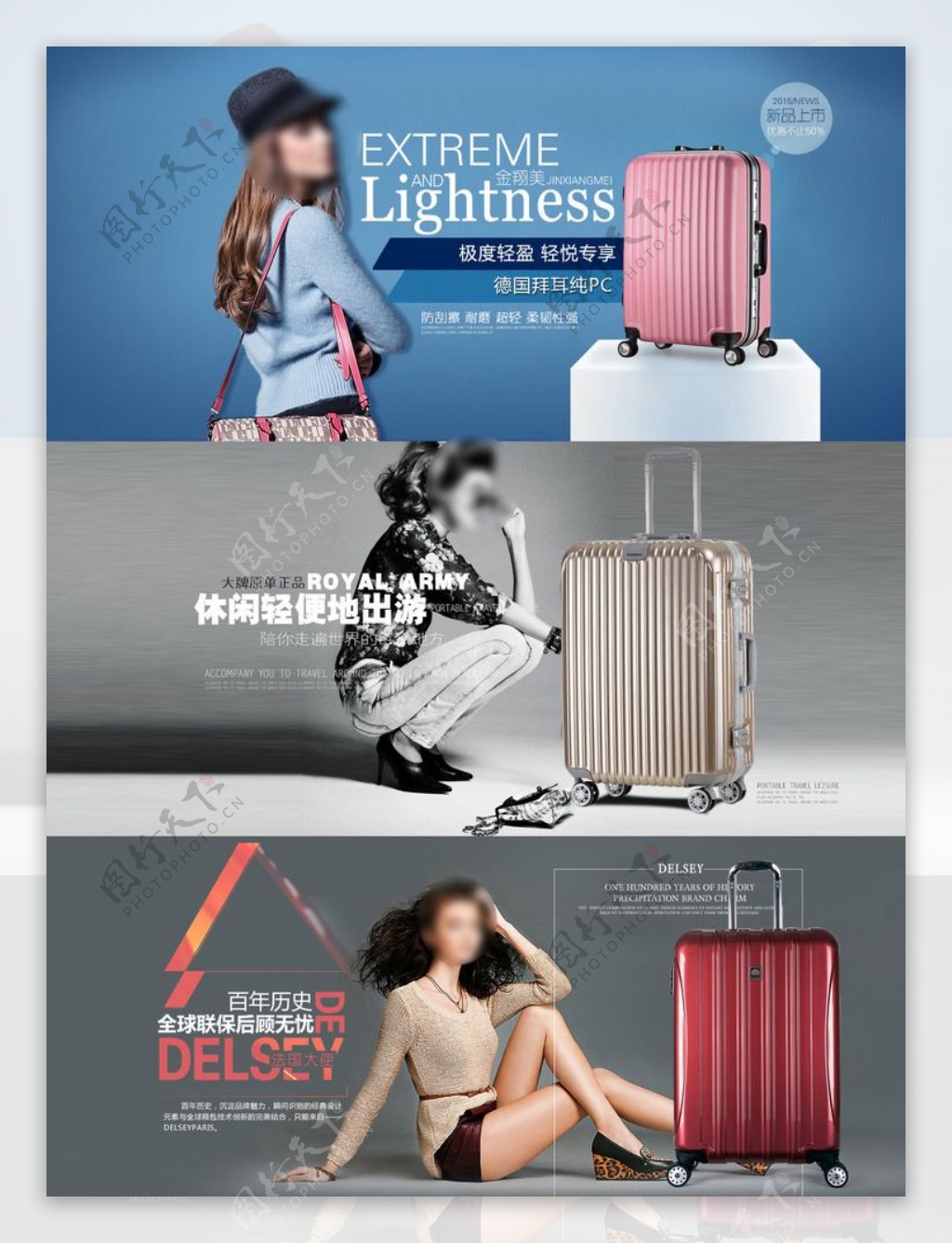 淘宝女士行李旅行箱海报PSD图片
