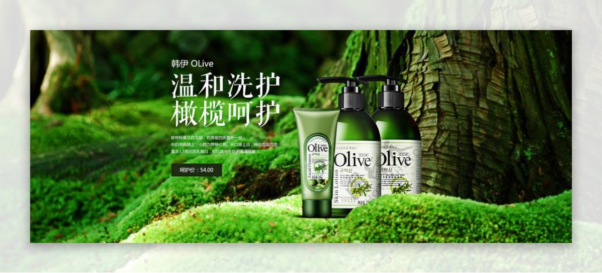 淘宝绿色植物美妆洗护促销海报