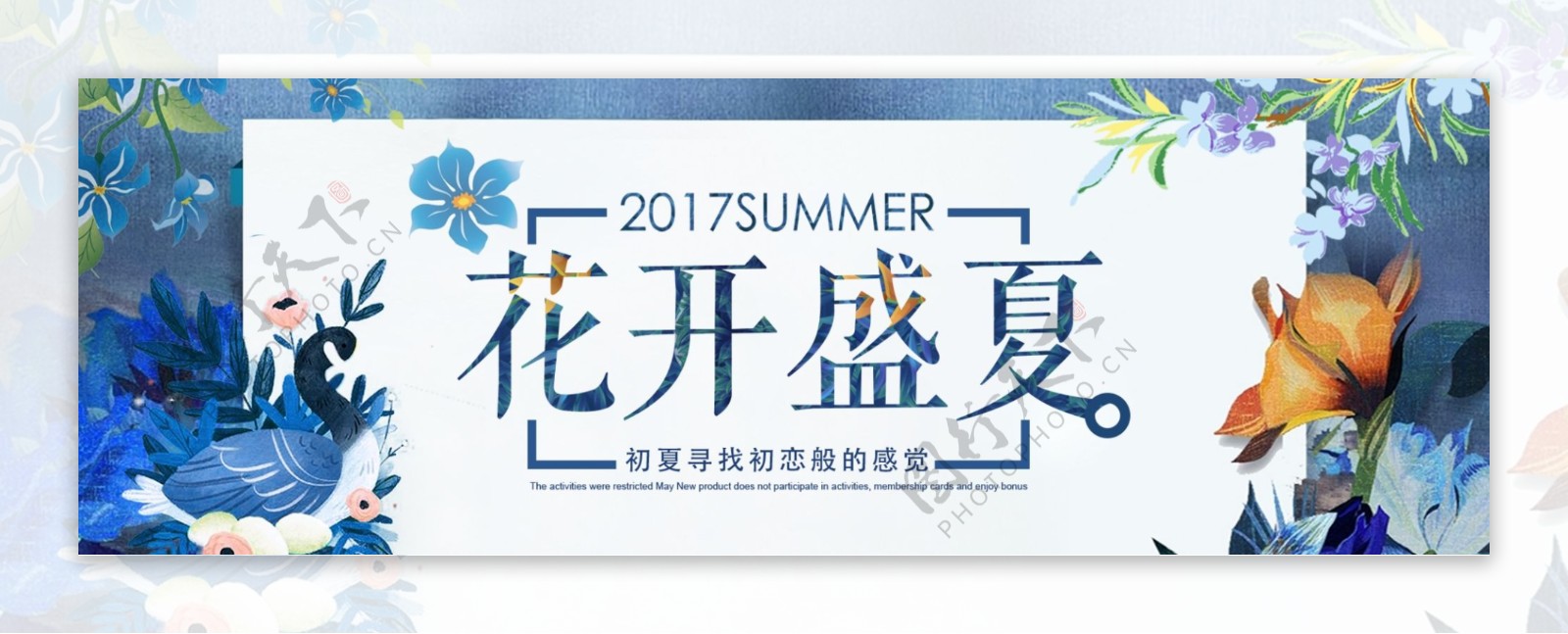 电商淘宝天猫夏季夏天夏日夏装促销海报