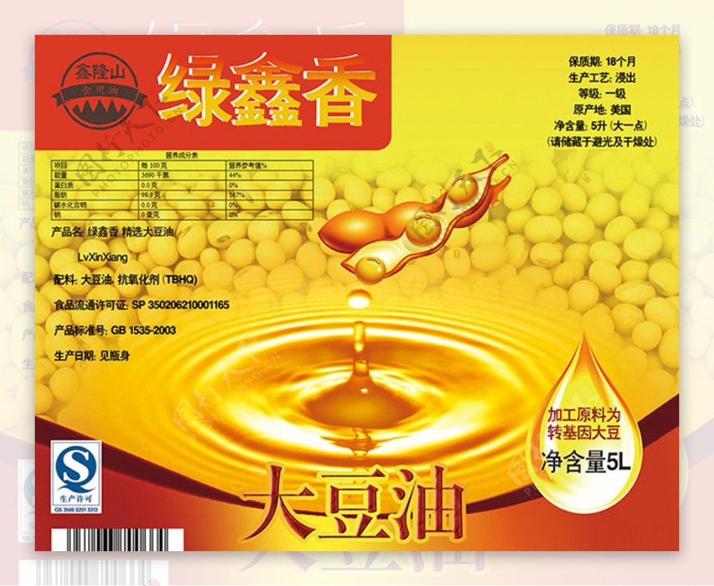 大豆油标签