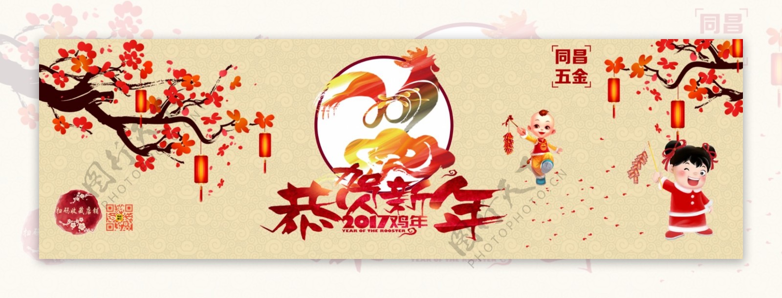 春节海报banner