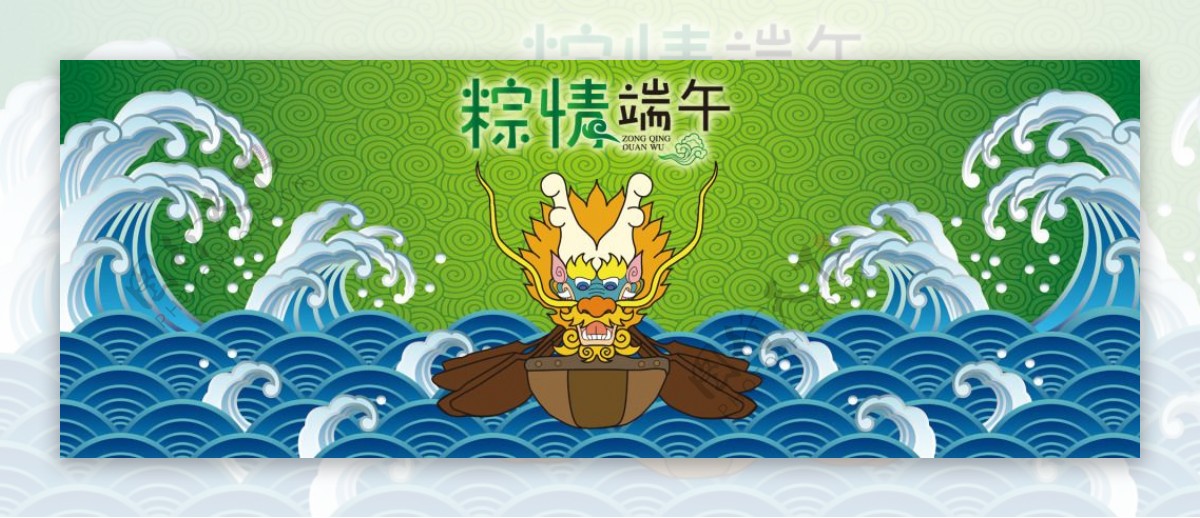 端午节电商海报banner淘宝粽子节