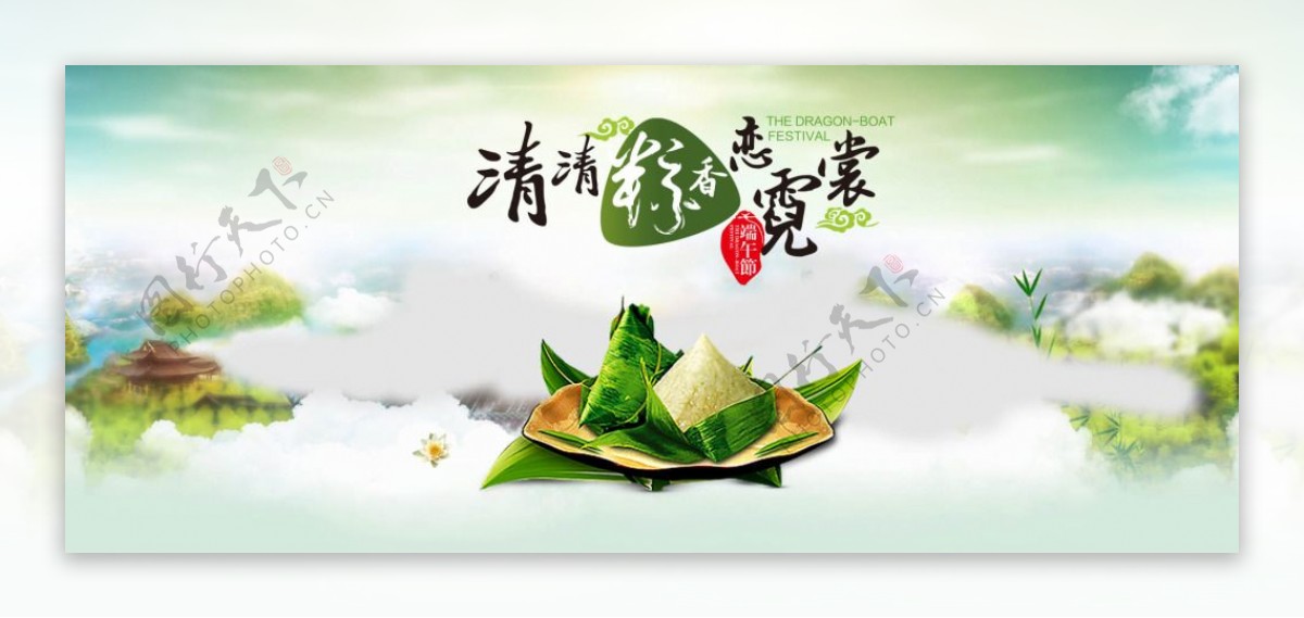 淘宝端午节粽子促销海报素材