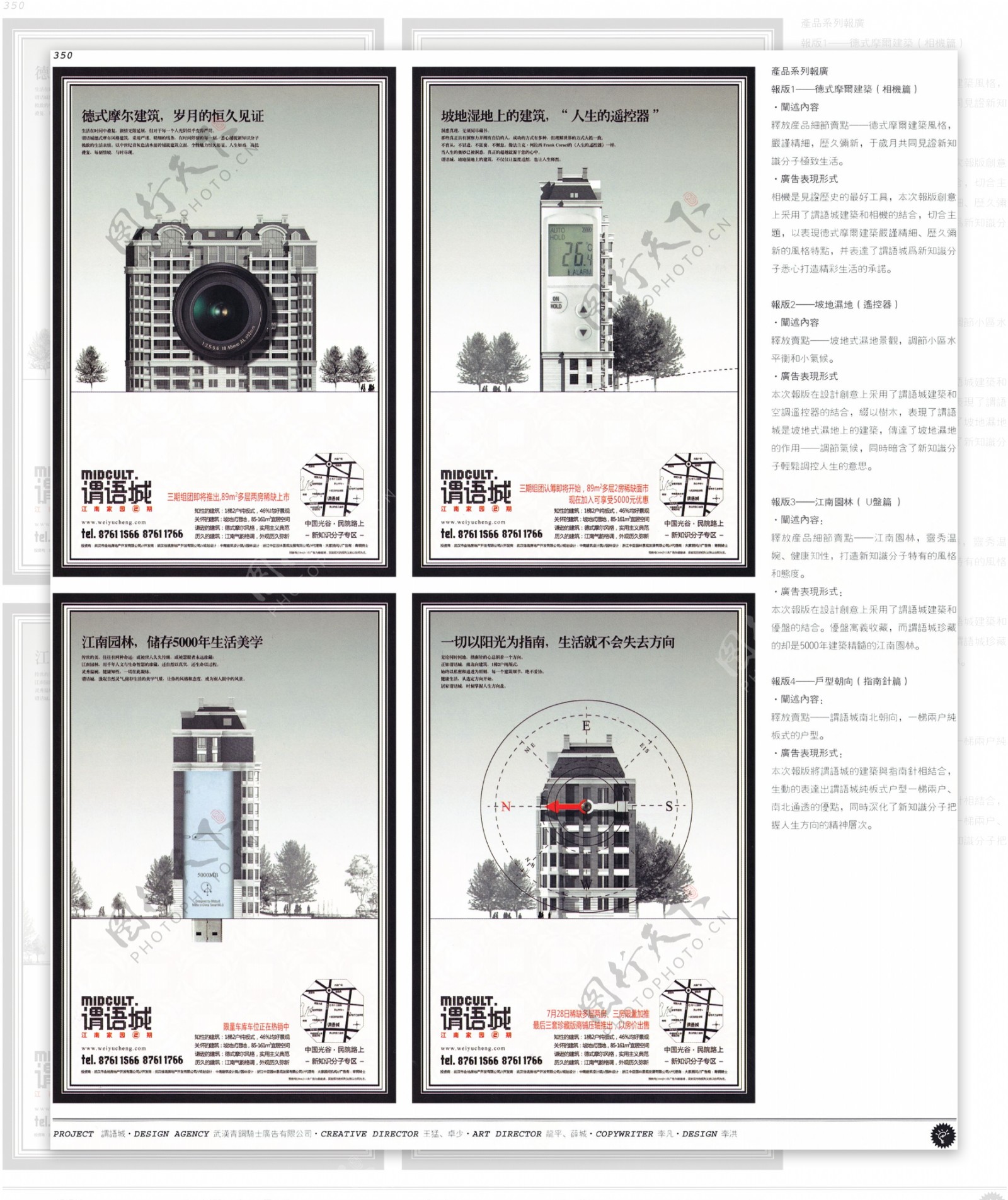 中国房地产广告年鉴第二册创意设计0332
