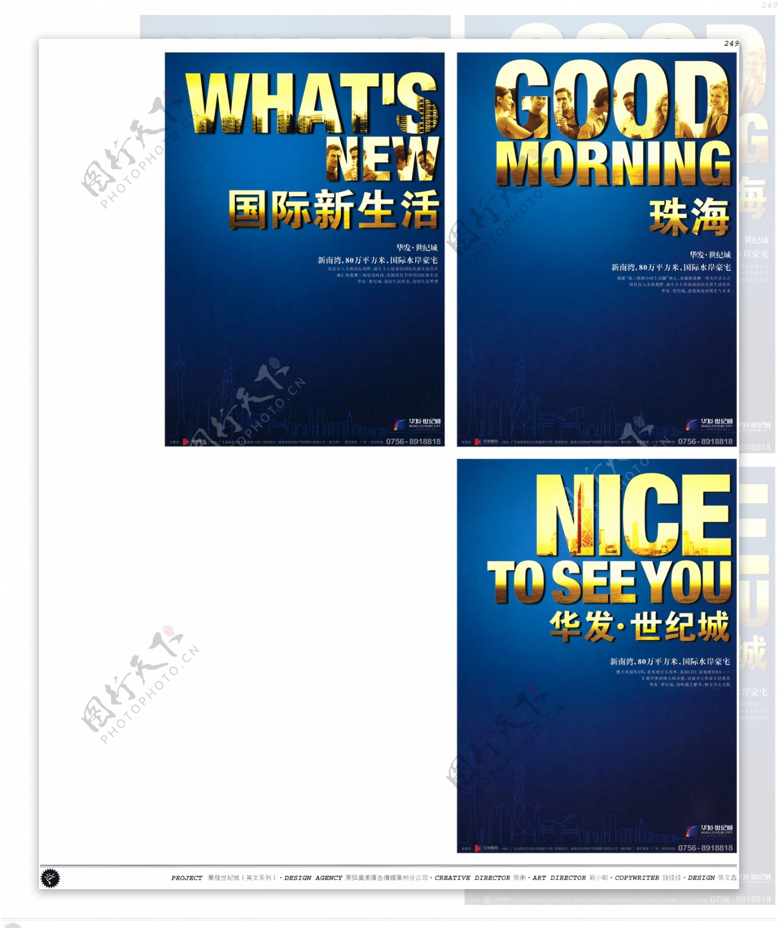 中国房地产广告年鉴第一册创意设计0237