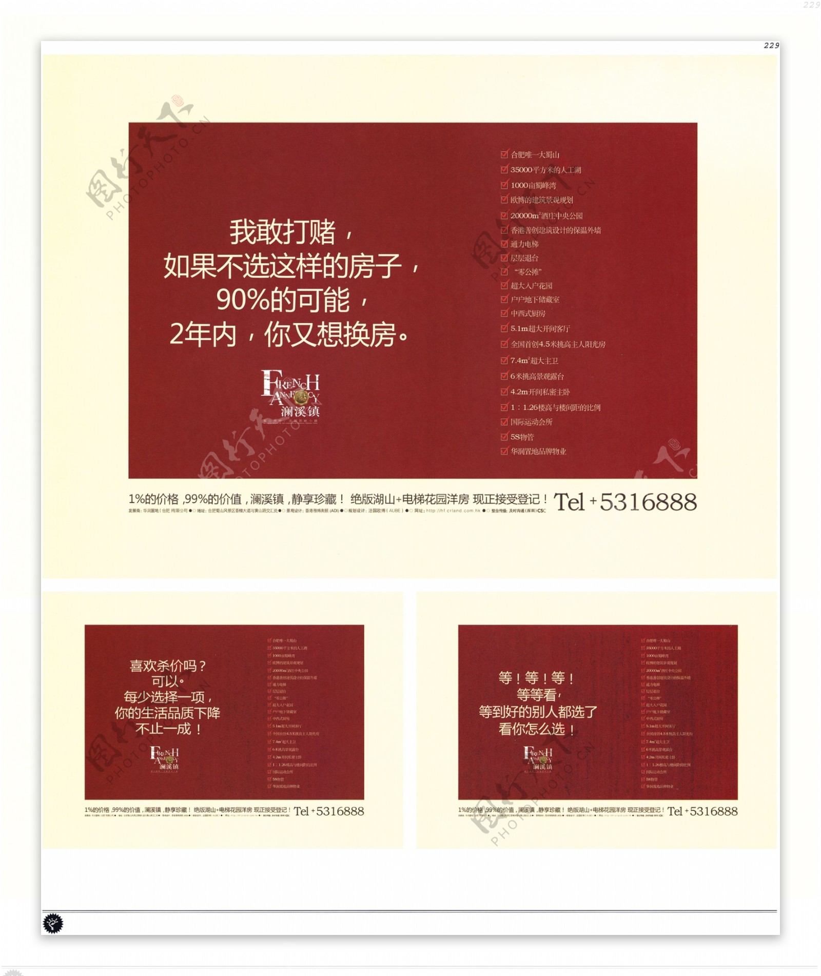 中国房地产广告年鉴第一册创意设计0218