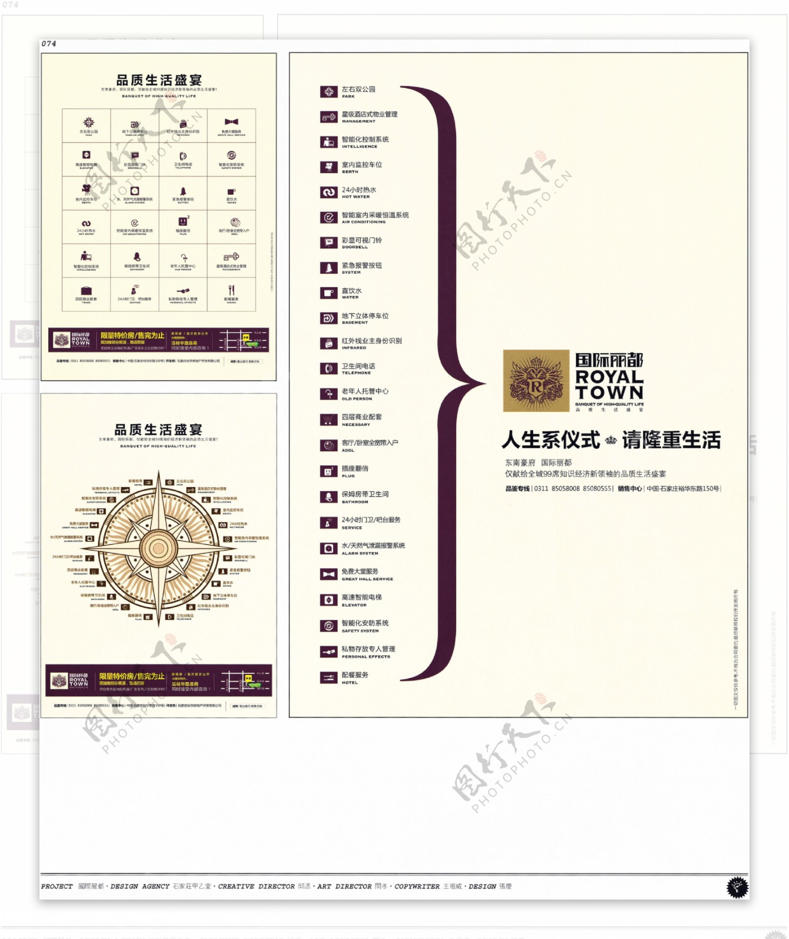 中国房地产广告年鉴第一册创意设计0071