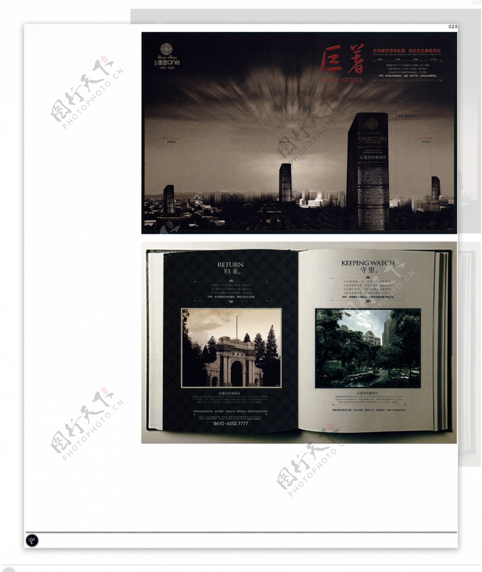 中国房地产广告年鉴第一册创意设计0023
