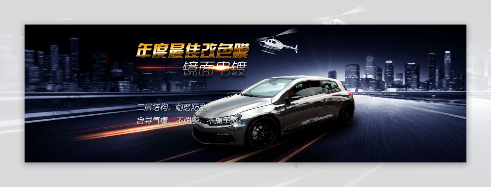 天猫高端产品汽车宣传海报图片